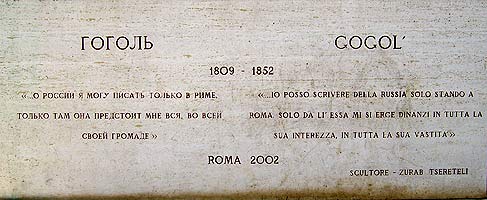 Inscription on the monument to Nikolai Gogol - work of Zurab Tsereteli , Rome, 2002