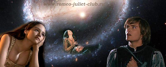 ����� � ��������� �����������  -  Star-Crossed Lovers -  collage by Irina Matveeva   www.romeo-juliet-club.ru