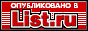 List.ru - ������� �������� ��������