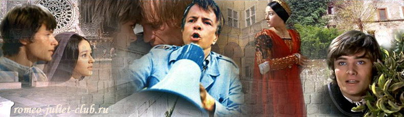 On the traces of Zeffirelli's Romeo and Juliet in Italy.  Collage by Tatiana Kuznetsova for www.romeo-juliet-club.ru