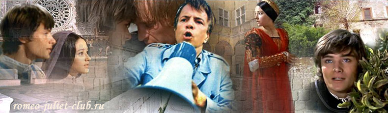       .     www.romeo-juliet-club.ru